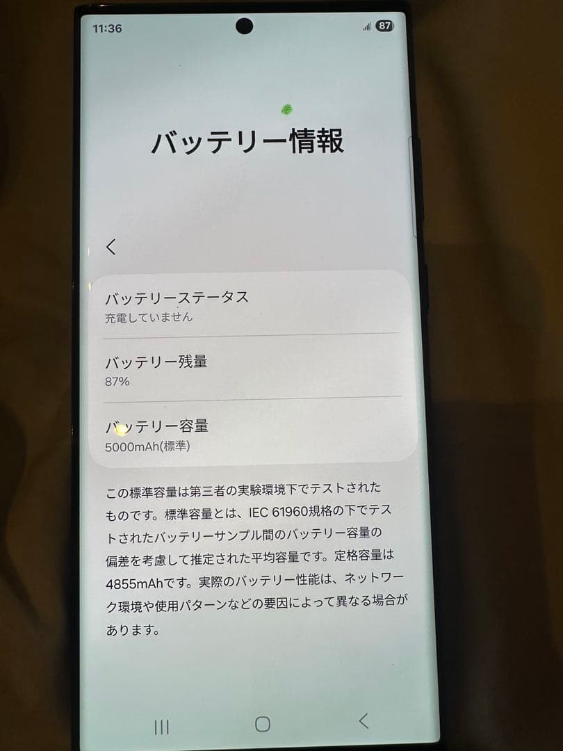 GALAXY S23 Ultra 256GB 海外版 simフリー