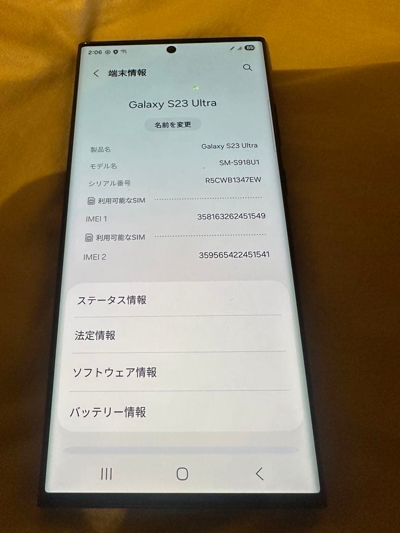 GALAXY S23 Ultra 256GB 海外版 simフリー