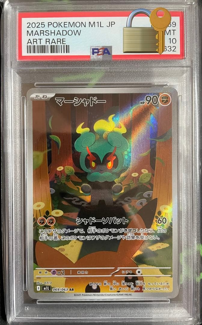 PSA10 ポケモンカード AR 4枚セット まとめ売り限定 おまけ付