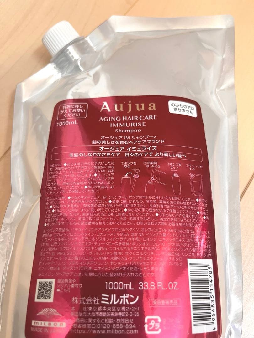 Aujua エイジングケアシャンプー 1000ml