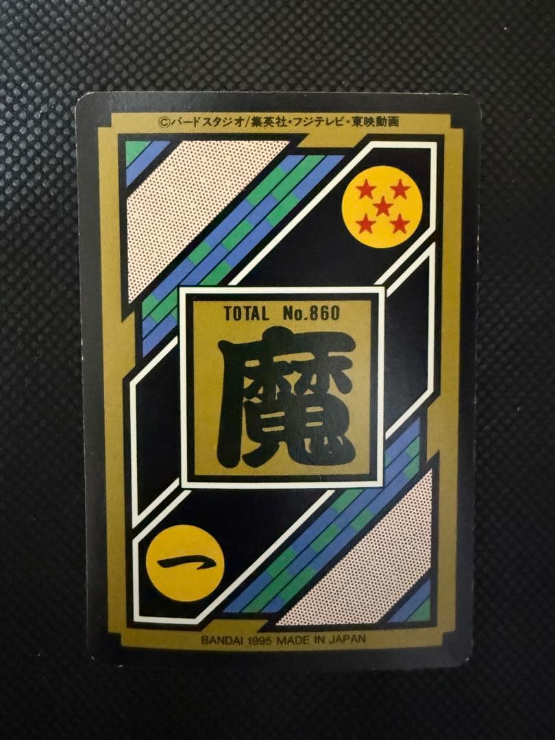 ドラゴンボールZ カードダス　6枚セット　魔人ブウ
