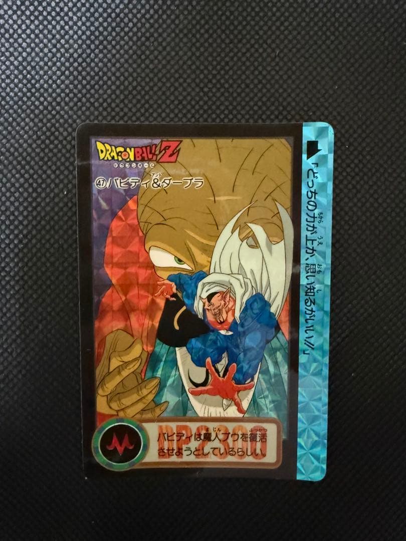 ドラゴンボールZ カードダス　6枚セット　魔人ブウ