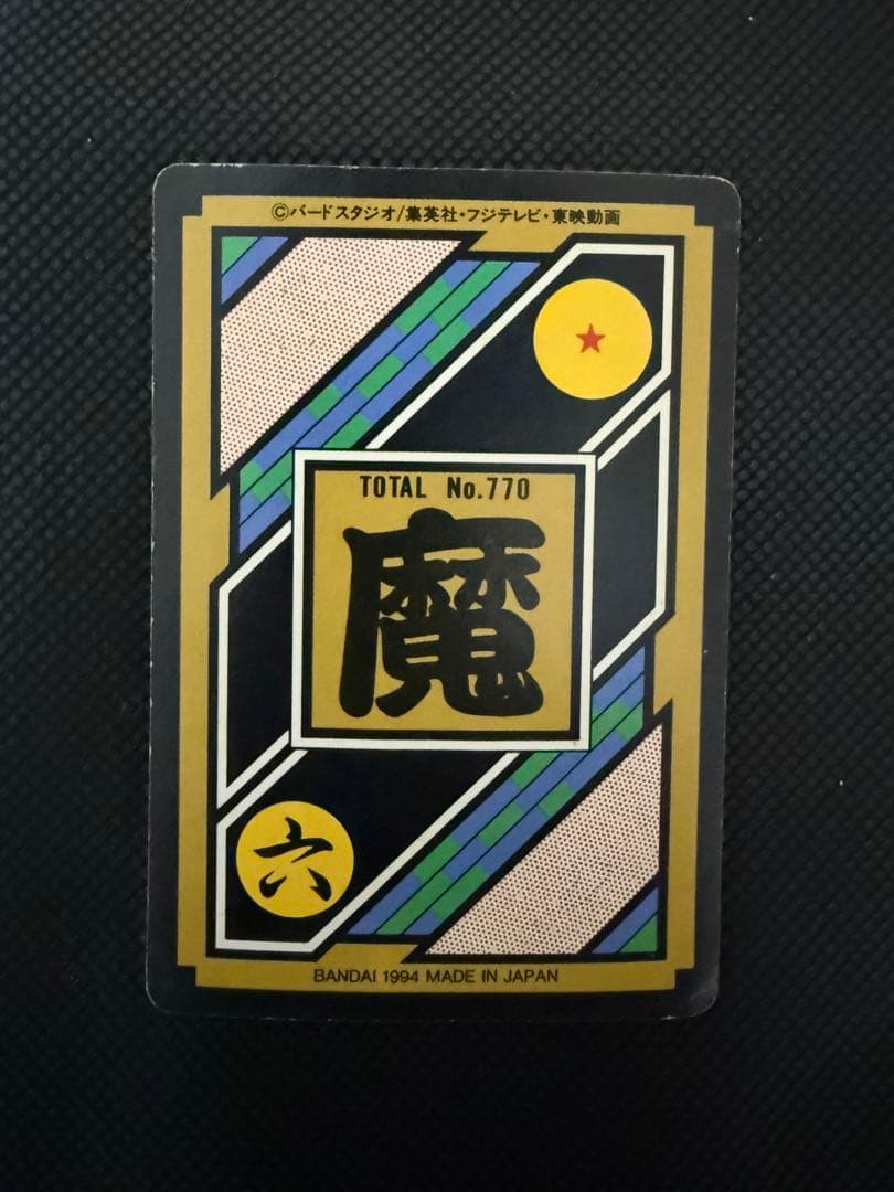 ドラゴンボールZ カードダス　6枚セット　魔人ブウ