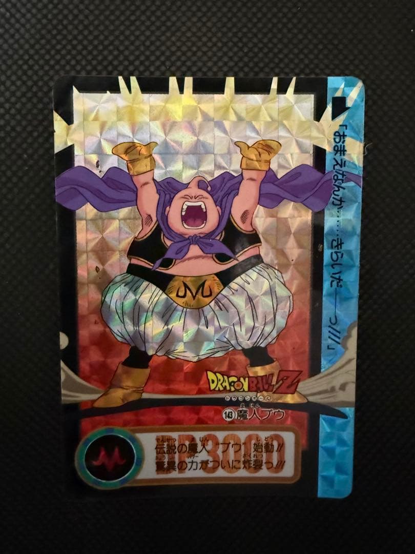 ドラゴンボールZ カードダス　6枚セット　魔人ブウ