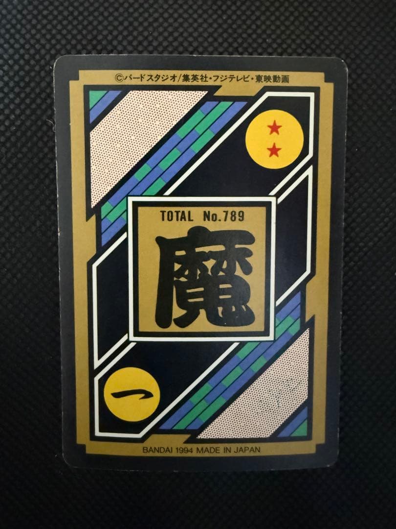 ドラゴンボールZ カードダス　6枚セット　魔人ブウ