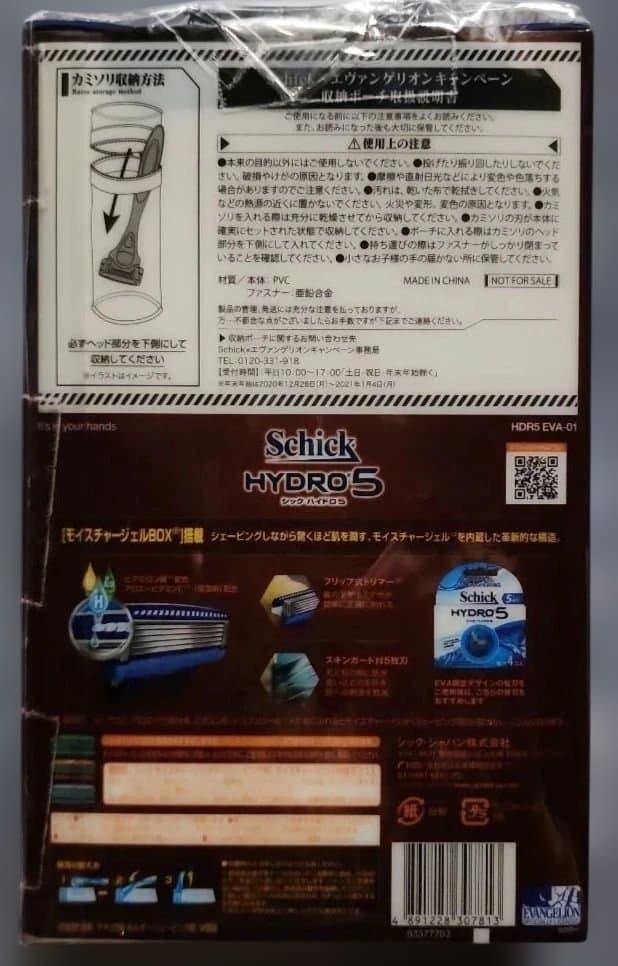 Schick HYDRO 5 初号機モデル式 替刃3コ付き 【数量限定品】