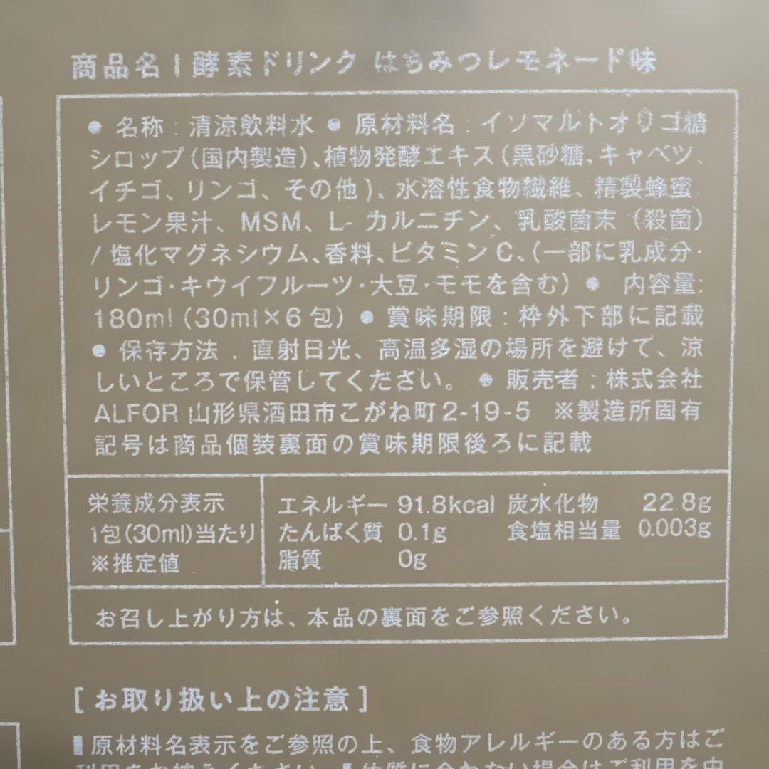 リセット RESET ファスティング