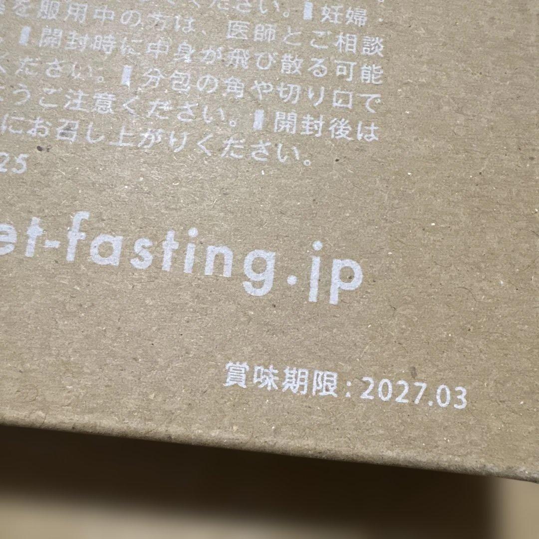 リセット RESET ファスティング