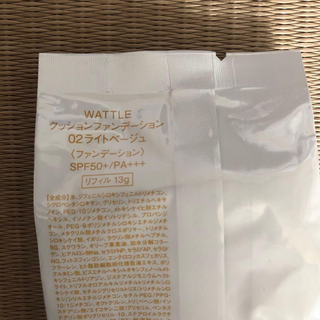WATTLEクッションファンデーション02ライトベージュ