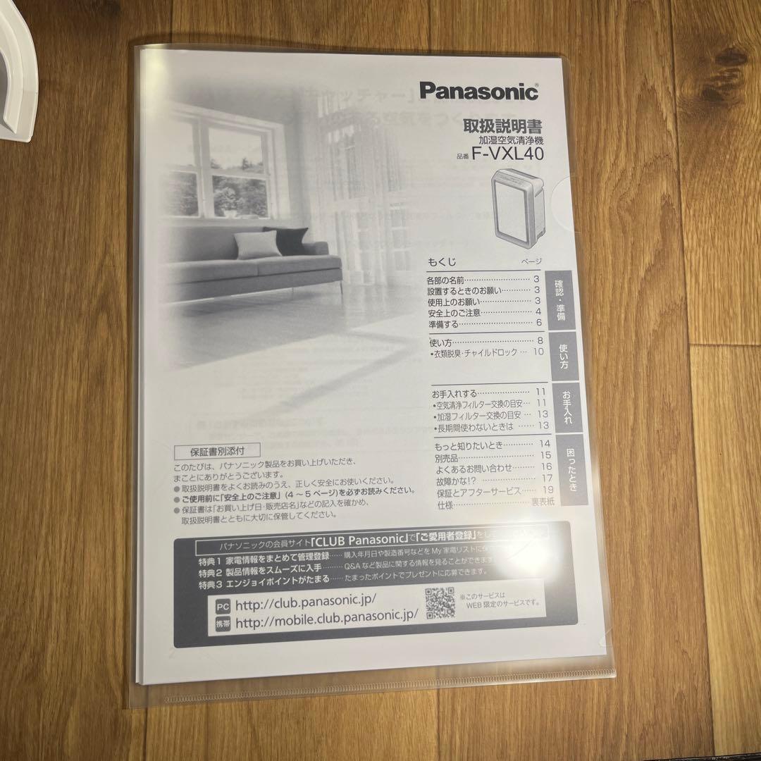 Panasonicパナソニック 【nanoe】ナノイー加湿空気清浄機