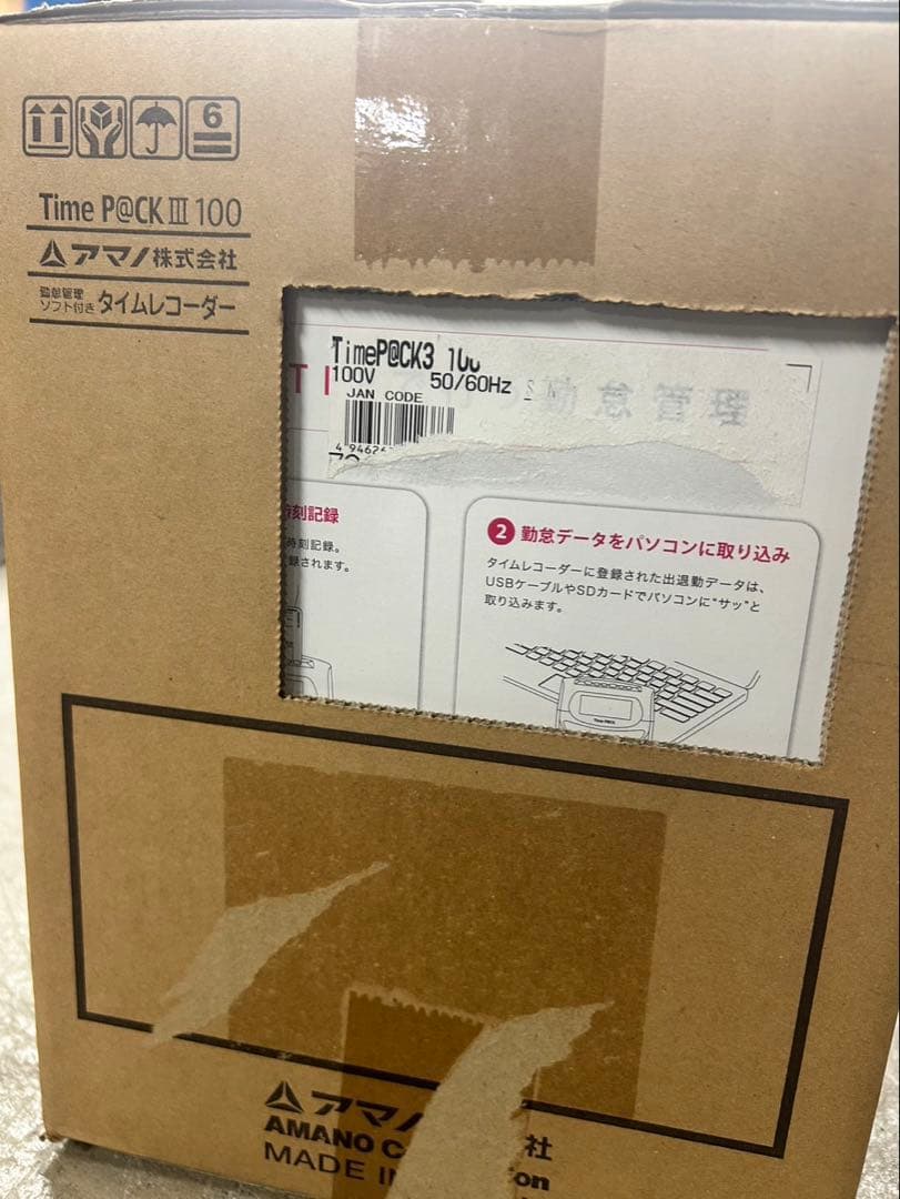 アマノ　TimeP@CK3 (TP@C-70TC) 新品未開封