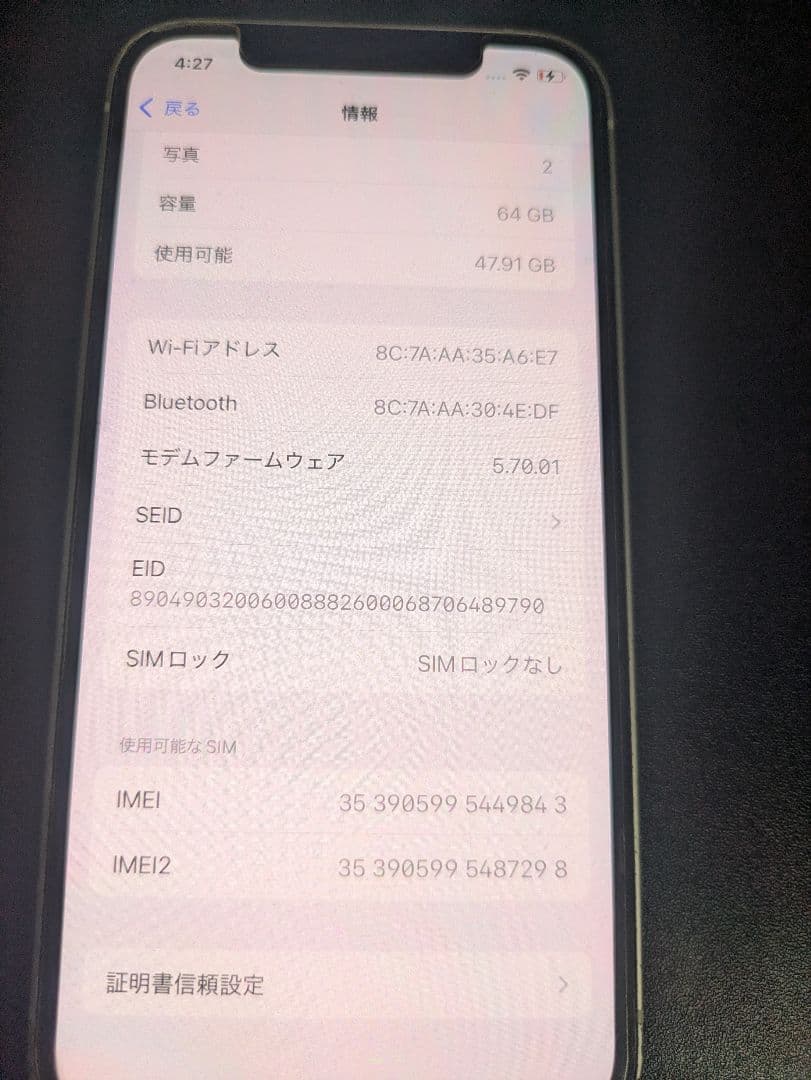 iPhone12 ジャンク