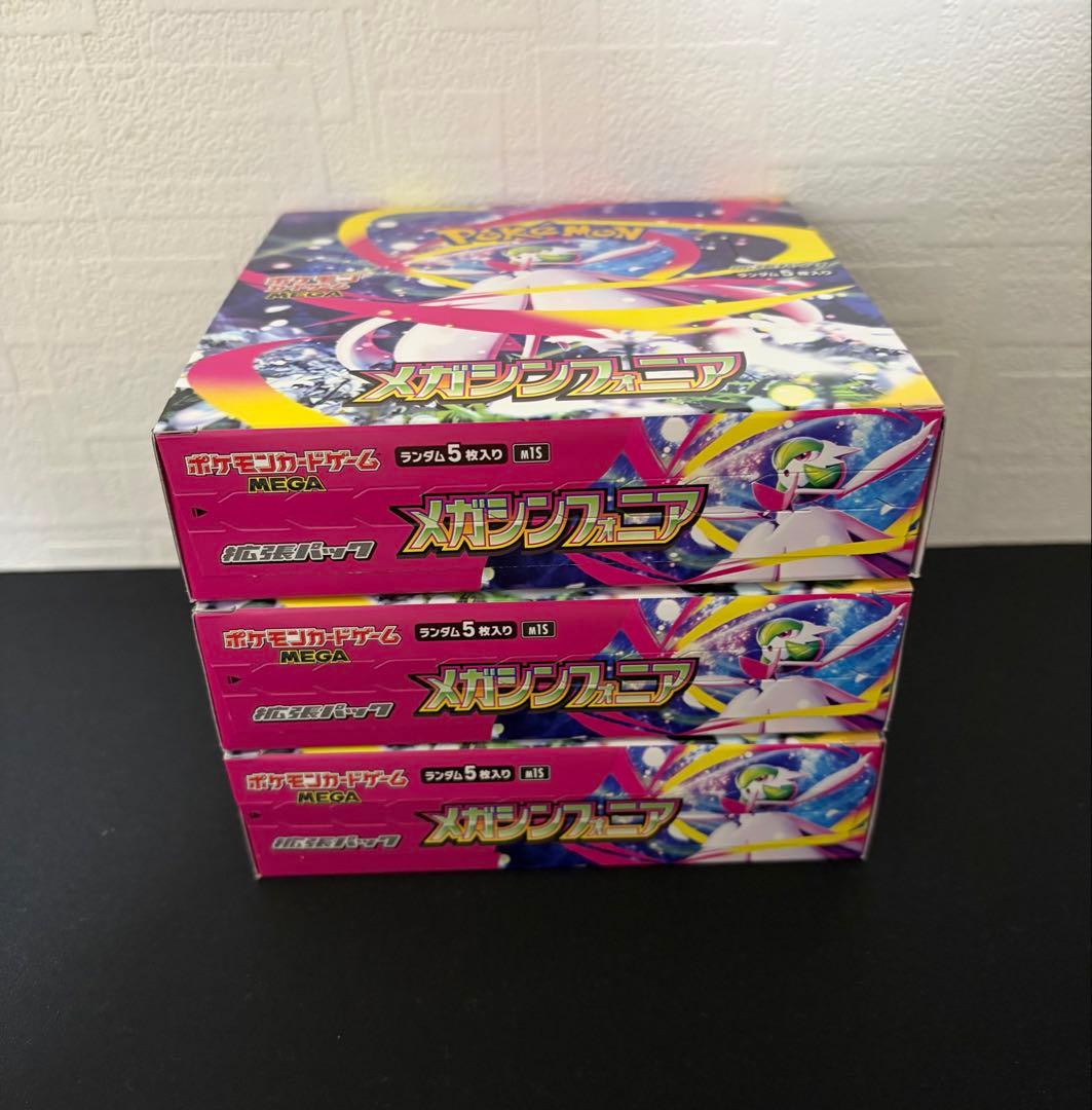 ポケモンカード　メガシンフォニア 3box シュリンクなし