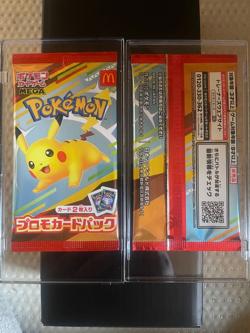 ポケモンカード マクドナルド 未開封パック×2