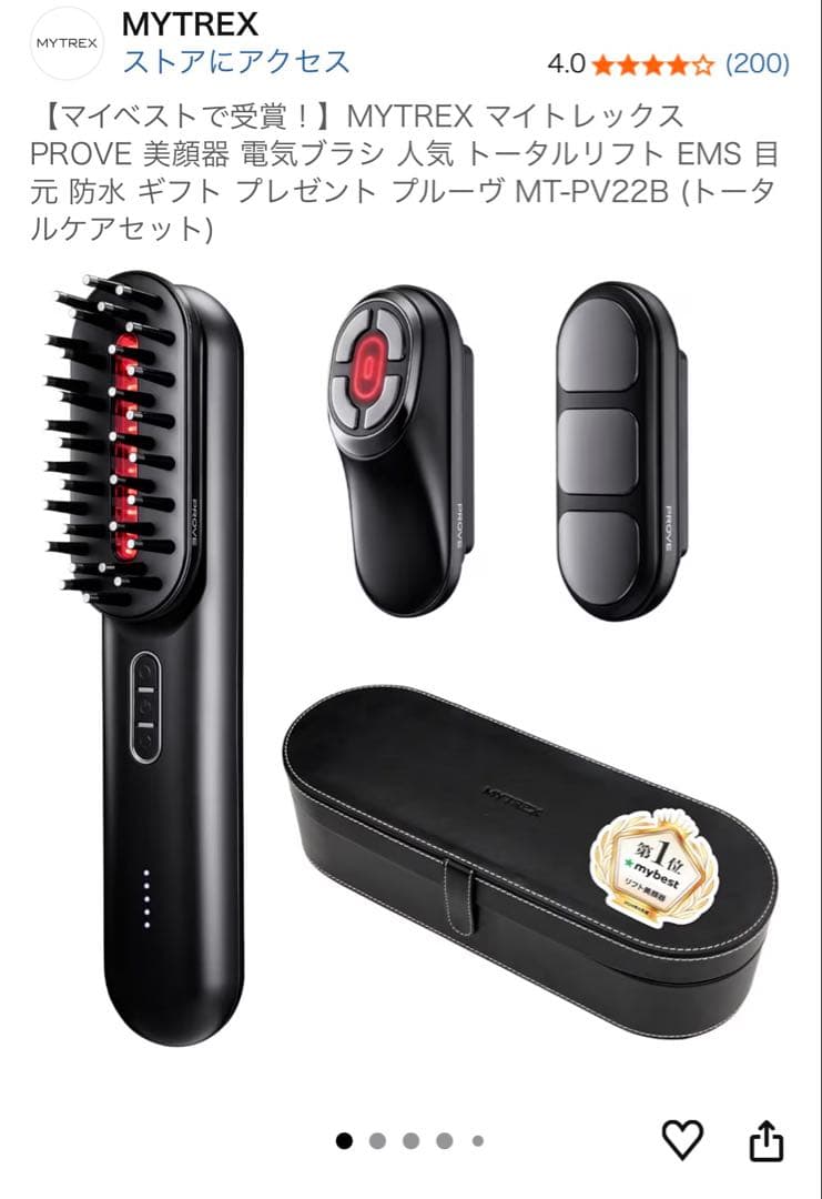 MYTREX PROVE MT-PV22B 美顔器　69800円