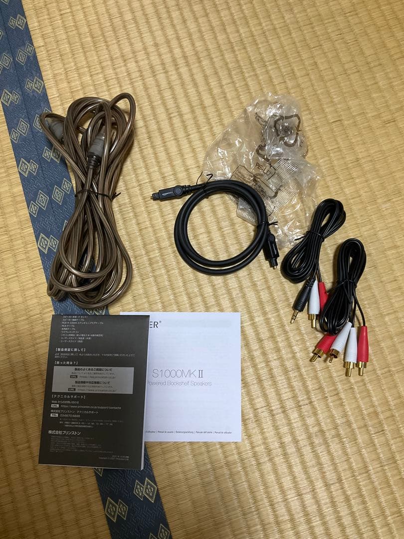 EDIFIER S1000MK II パワードスピーカー
