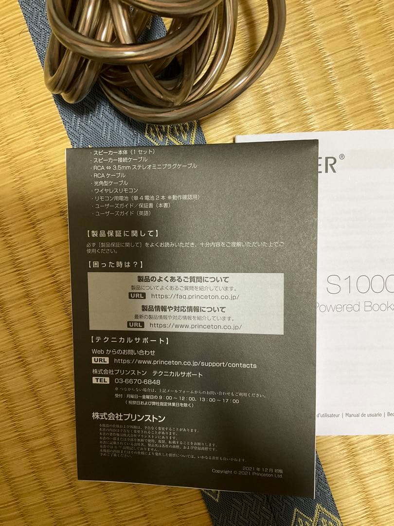 EDIFIER S1000MK II パワードスピーカー