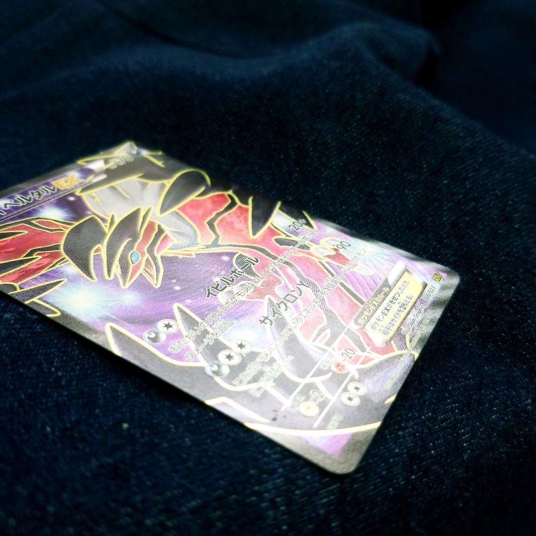 イベルタルEX SR XY1 コレクションY 063/060