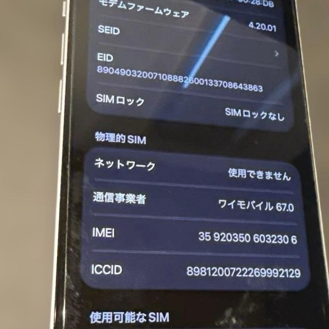 iPhone14 128GB purple シリコンケース 箱 ライトニング