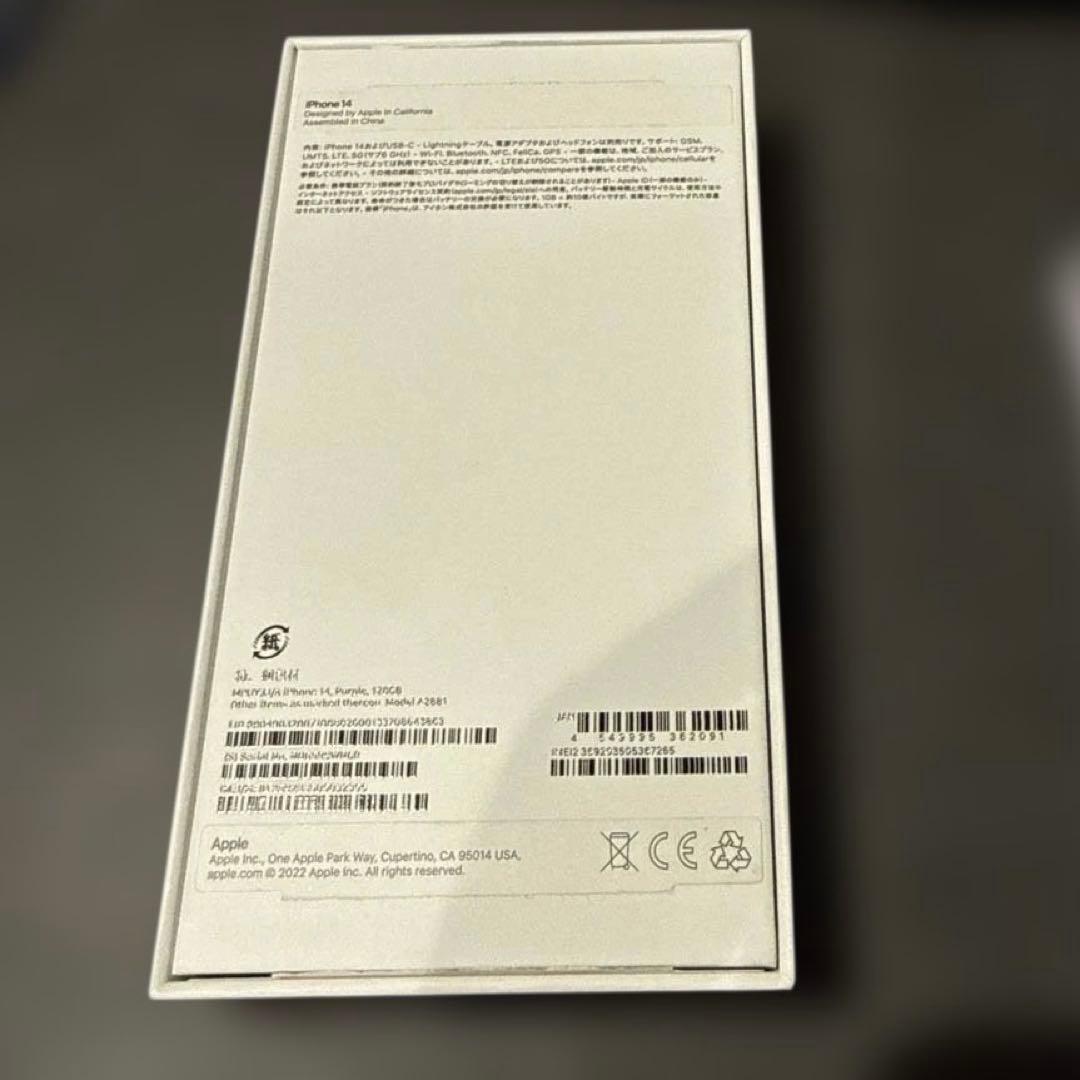 iPhone14 128GB purple シリコンケース 箱 ライトニング