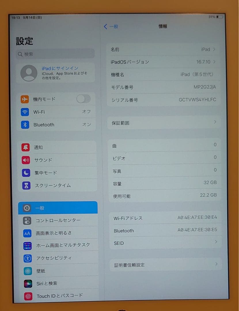 完動品液晶無傷iPad第5世代(A1822)本体32GB送料込VWS4Y