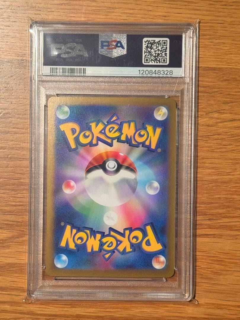 【PSA10】 イーブイ ex sar