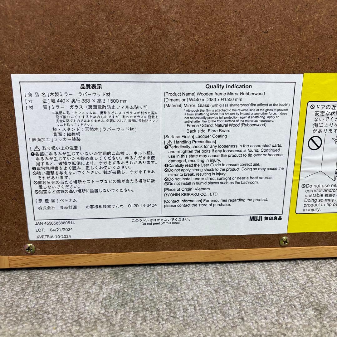 【引き取り限定】⭐️MUJI⭐️木製ミラー 2024年