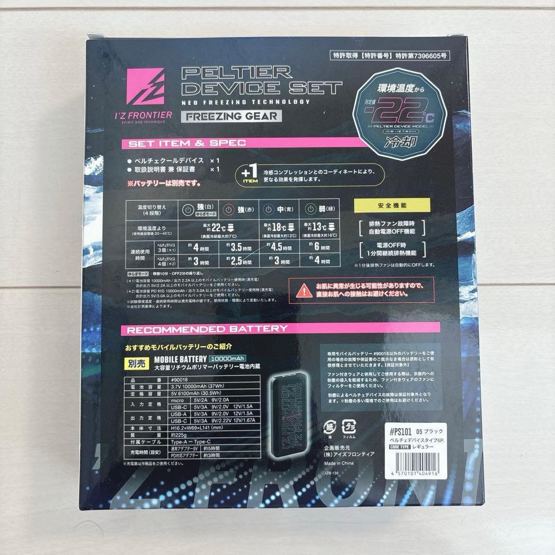 アイズフロンティア ペルチェ専用長袖ジャケットM デバイス タイプ4 レギュラー