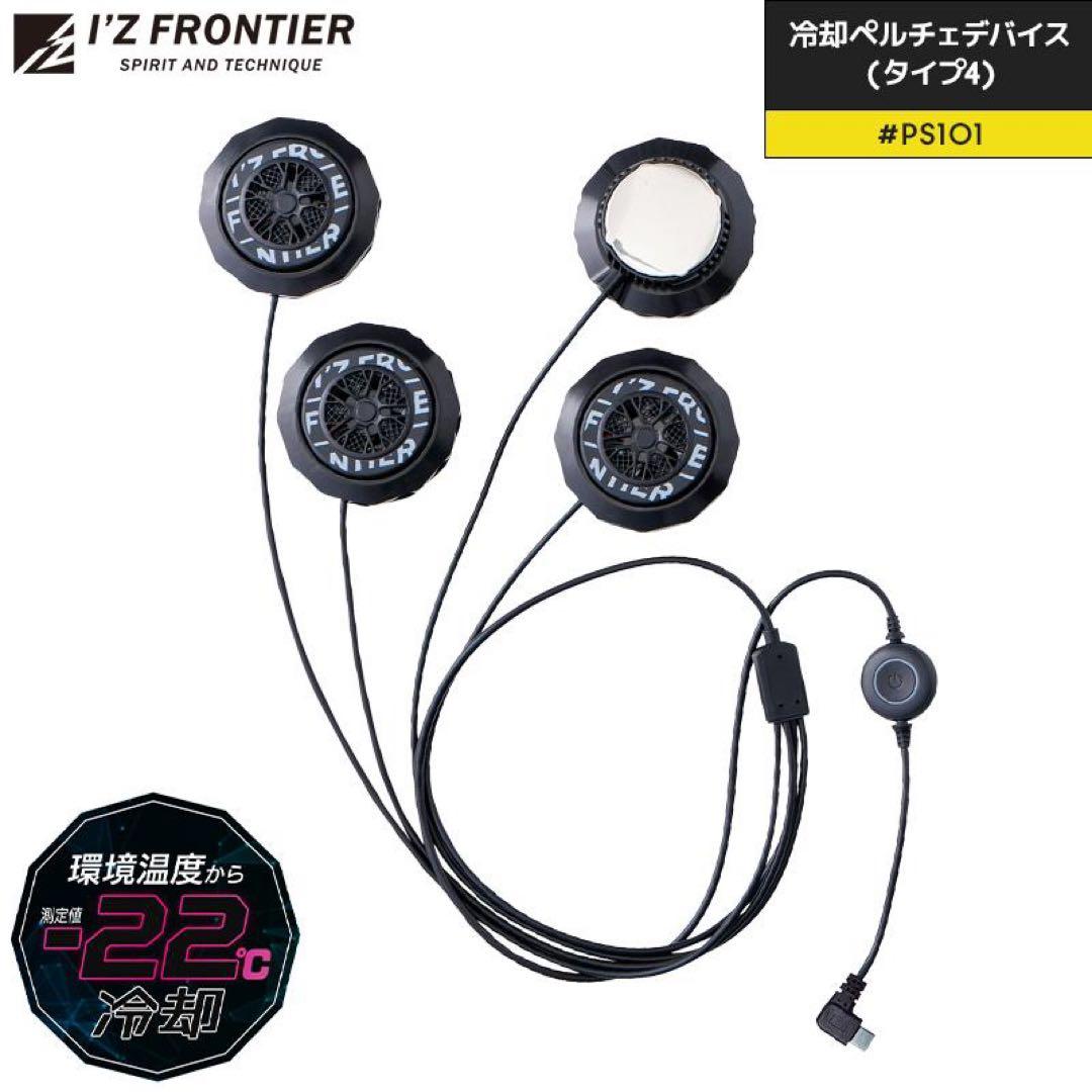 アイズフロンティア ペルチェ専用長袖ジャケットM デバイス タイプ4 レギュラー