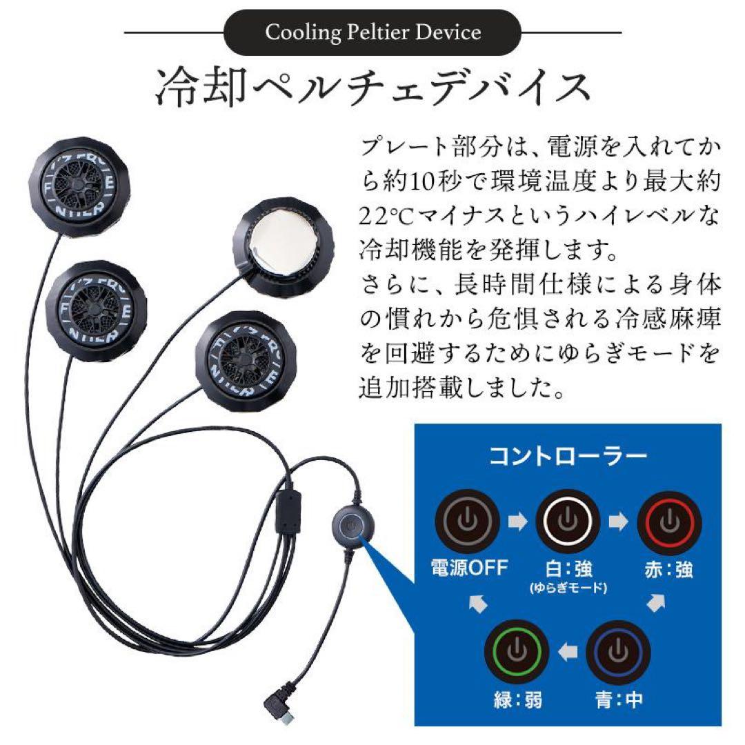 アイズフロンティア ペルチェ専用長袖ジャケットM デバイス タイプ4 レギュラー