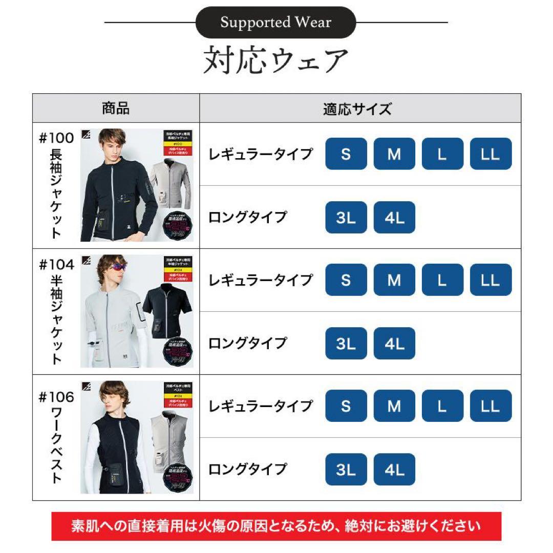 アイズフロンティア ペルチェ専用長袖ジャケットM デバイス タイプ4 レギュラー