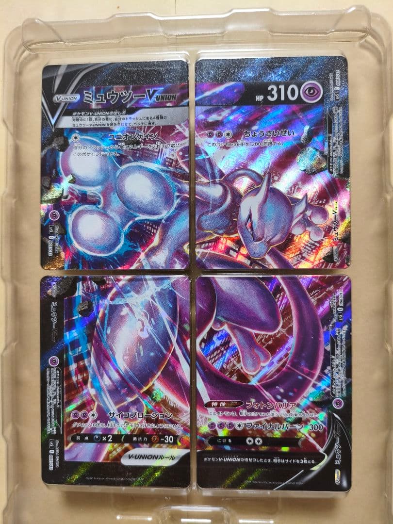 ポケモンカード V-UNION 3種類セット ポケカ VUNION ミュウツー