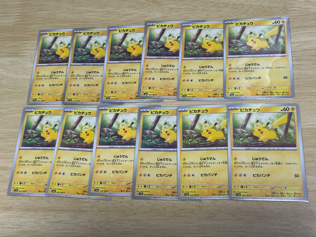 ポケモンカード「ピカチュウ」97枚セット+おまけ