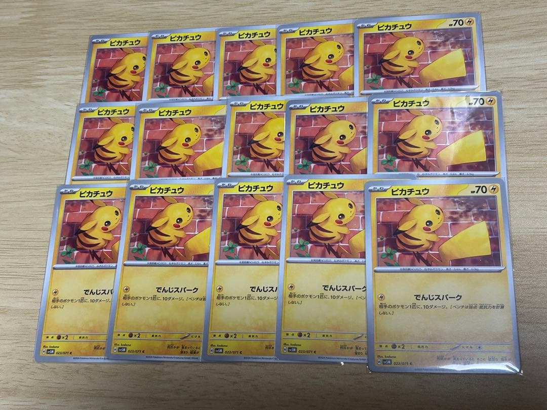 ポケモンカード「ピカチュウ」97枚セット+おまけ