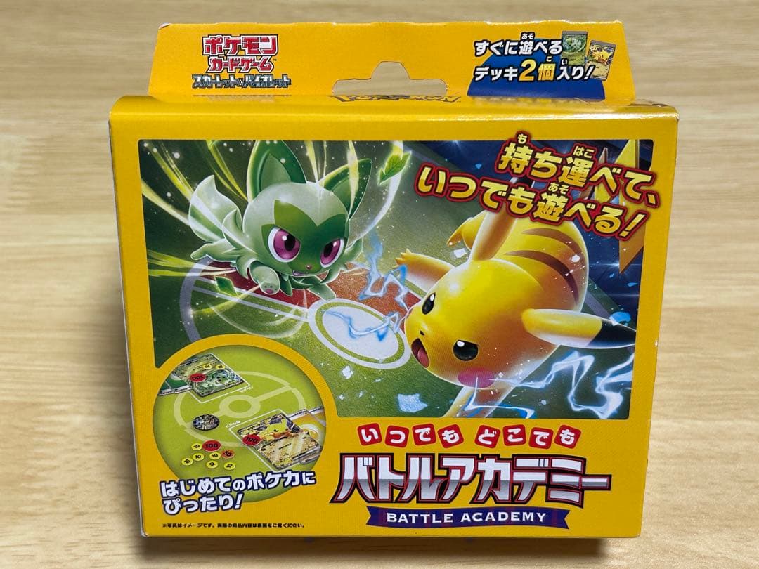 ポケモンカード「ピカチュウ」97枚セット+おまけ
