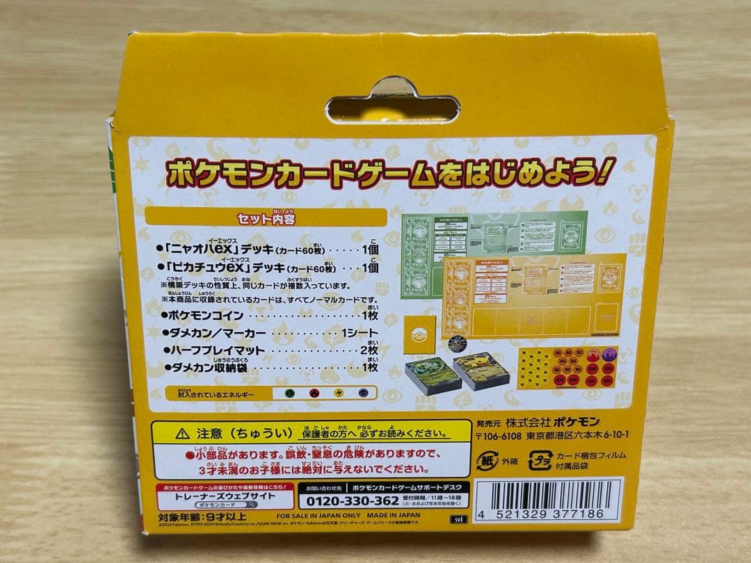 ポケモンカード「ピカチュウ」97枚セット+おまけ