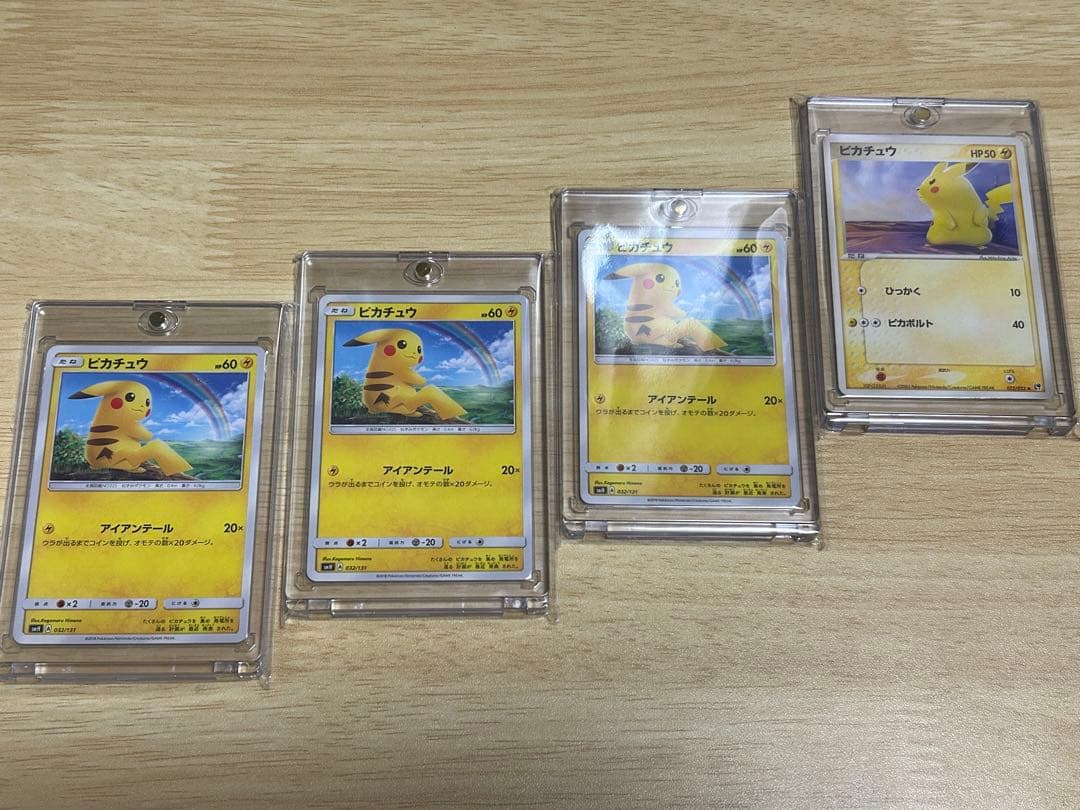 ポケモンカード「ピカチュウ」97枚セット+おまけ