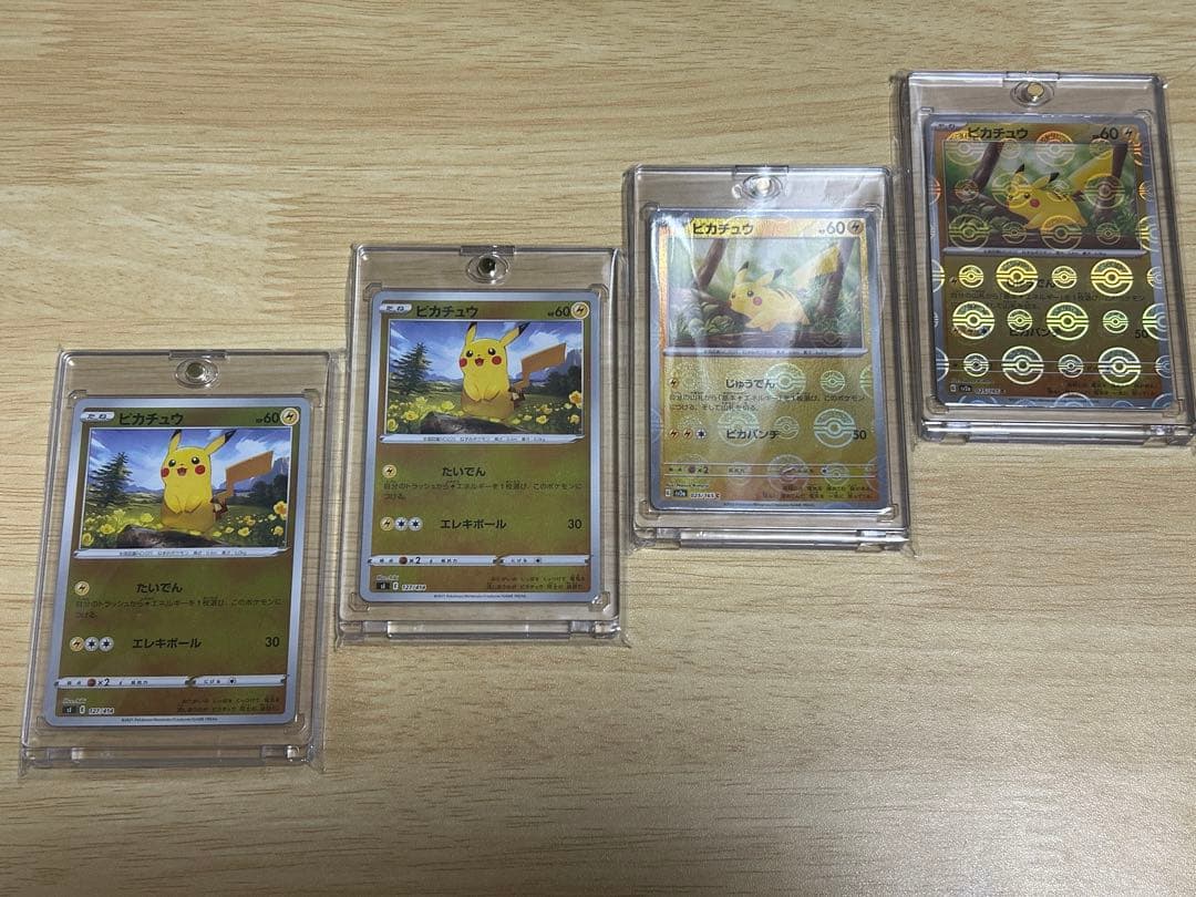 ポケモンカード「ピカチュウ」97枚セット+おまけ