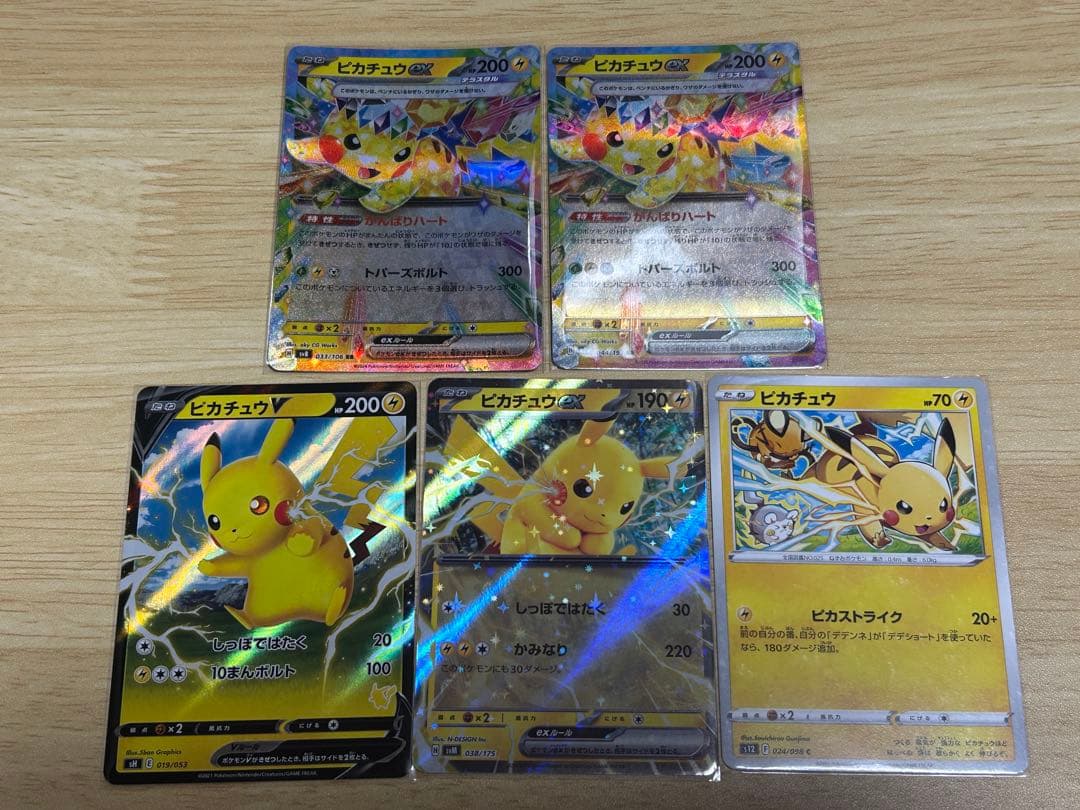 ポケモンカード「ピカチュウ」97枚セット+おまけ
