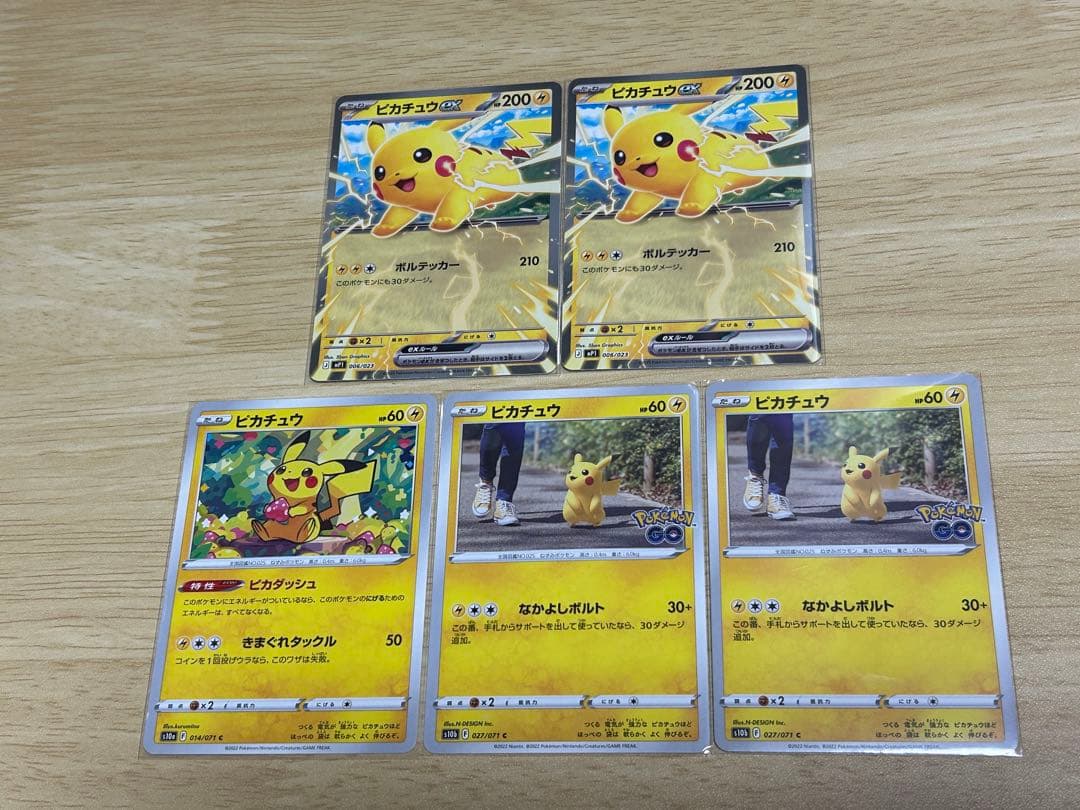 ポケモンカード「ピカチュウ」97枚セット+おまけ