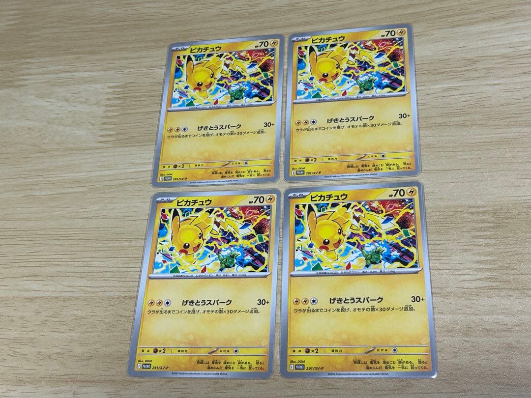 ポケモンカード「ピカチュウ」97枚セット+おまけ