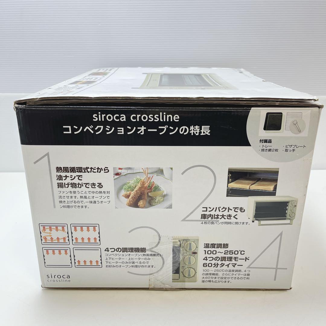 CH2275 siroca シロカ　コンベクションオーブン　SCO-213