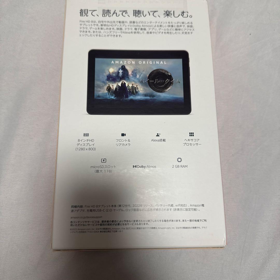新品未使用 Fire HD 8 タブレット 64GB ローズ