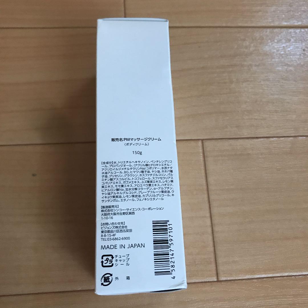 ボディクリーム Plumamore