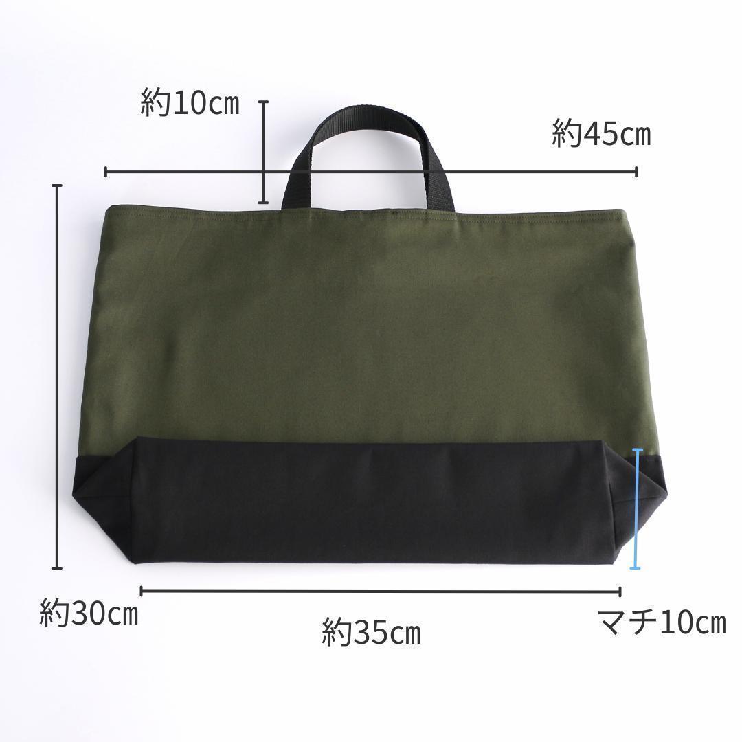 入園入学3点セット｜レッスンバッグ マチ10cm｜ジャージ対応｜カーキ×ブラック