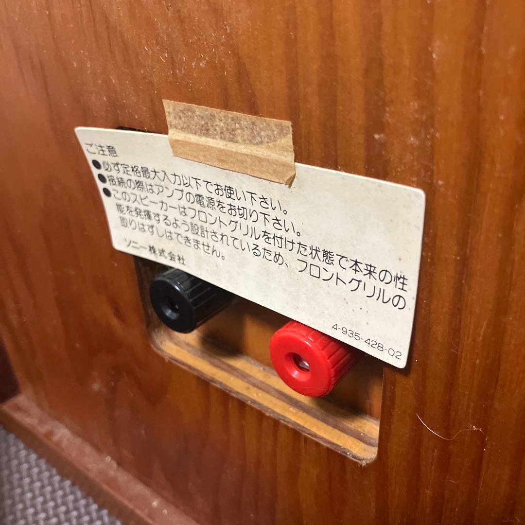 SONY スピーカー ss-a5