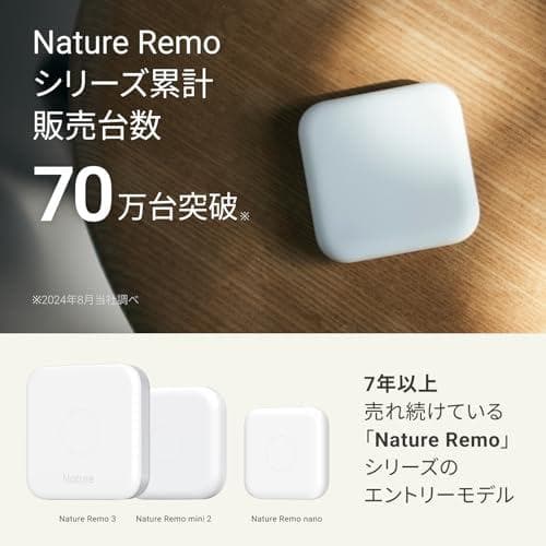 【Echoから家電を音声操作】Nature Remo nano ネイチャーリモ