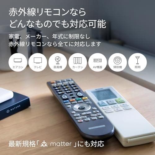 【Echoから家電を音声操作】Nature Remo nano ネイチャーリモ