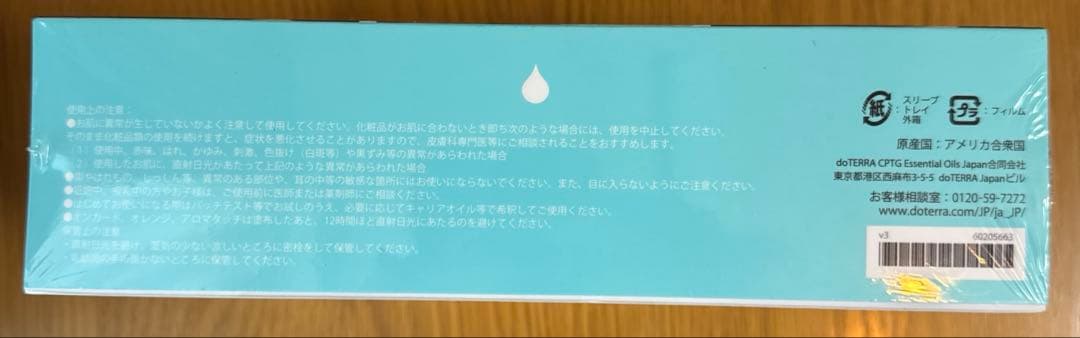 doTERRA アロマタッチキット　未開封