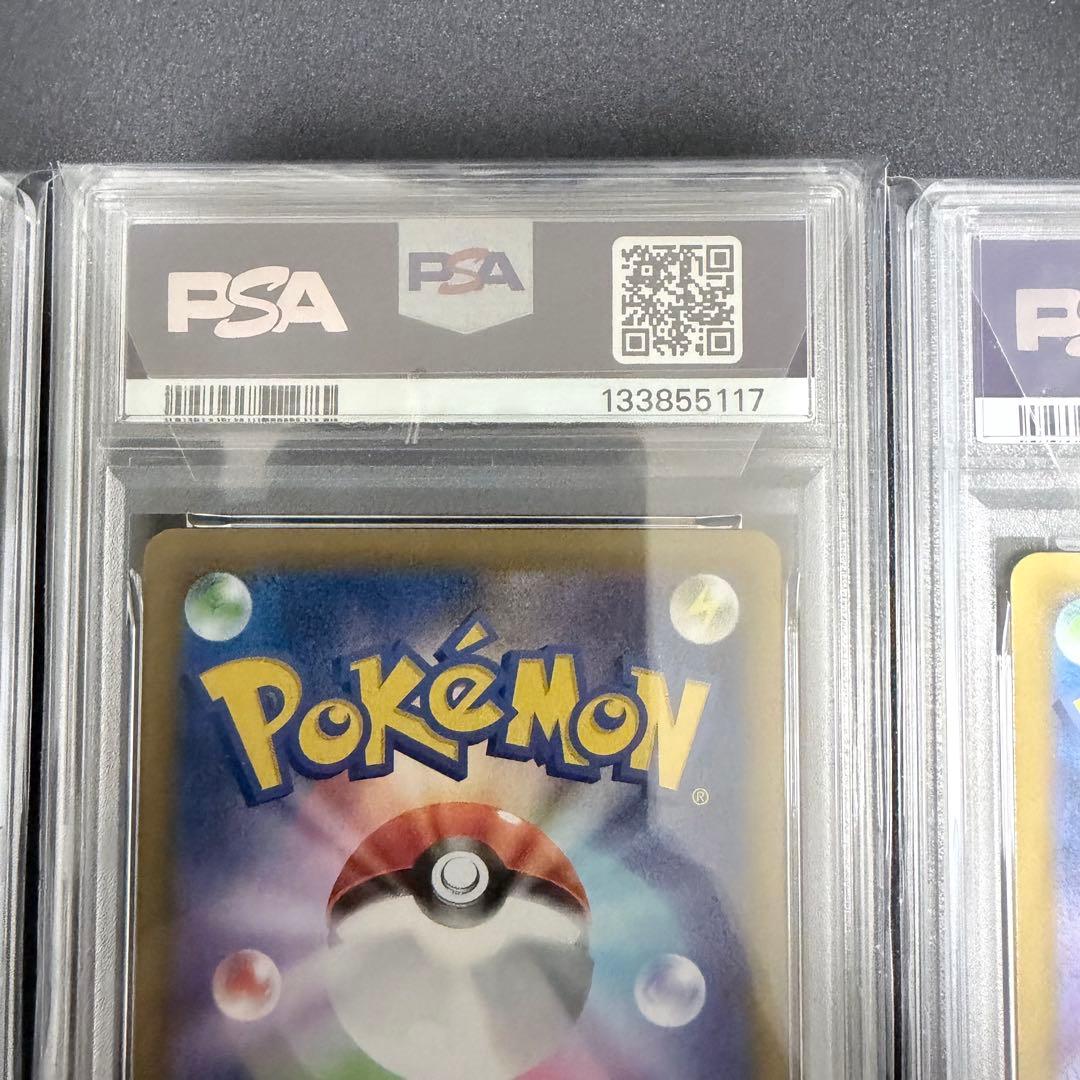PSA10 3連番 リザードン フシギバナ カメックス25th